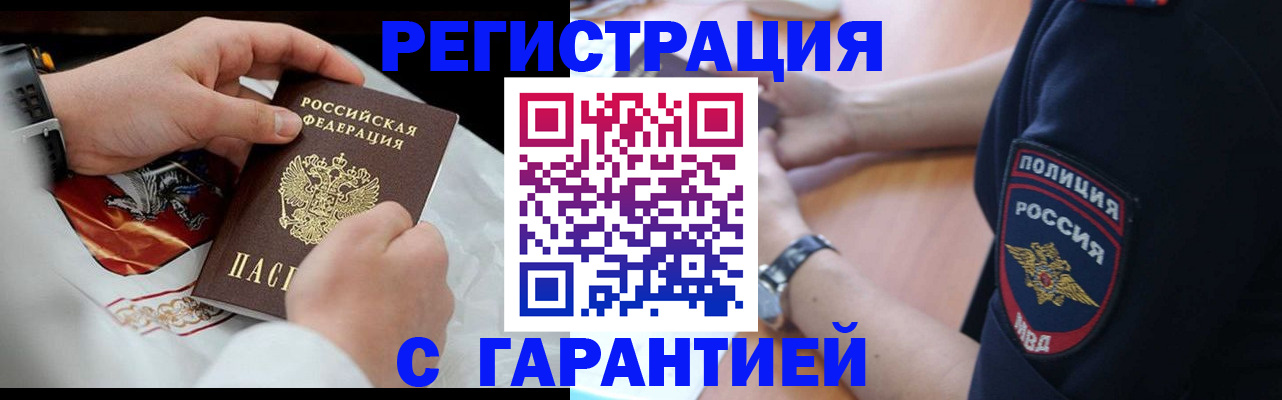 прописка в квартире в Артёмовском