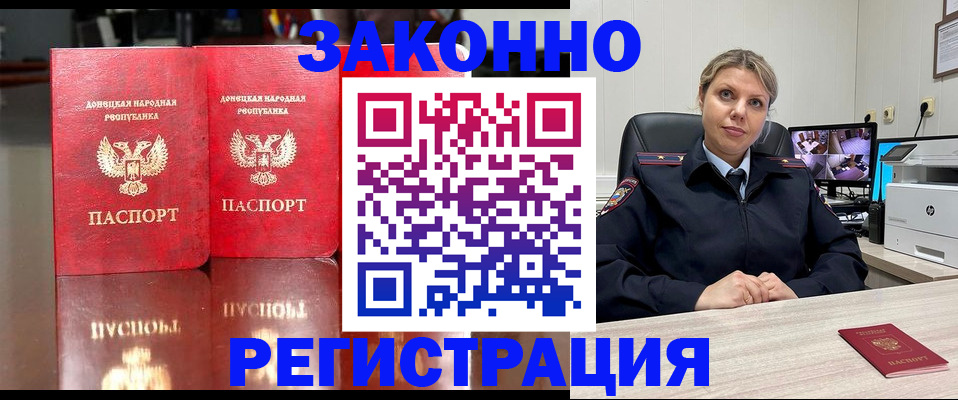 временная регистрация адрес в Артёмовском